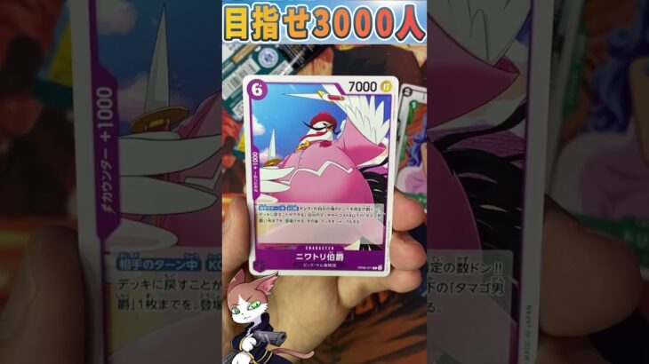 【ワンピースカード】二つの伝説 毎日パック開封part7 ワンピ ONEPIECE card two legends #shorts