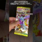 【ポケカ】ゲーセン産のワイルドと黒炎開封してみた！#開封動画 #ポケカ #ポケモンカード #shorts #short #shortvideo #ワイルドフォース #黒炎の支配者 #ゲーセン