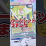 【烈火の闘気開封❗️シークレットきた‼️😆】ドラゴンボールスーパーカードゲーム、フュージョンワールド烈火の闘気をバラパック開封します【トレカ開封】