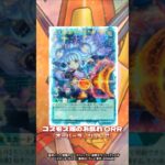 遊戯王ラッシュデュエル「覚醒のバーストレックス」当たりカードリスト