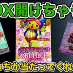 【ワンピカード】チョッパー出てくれ🙏『メモリアルコレクション』再販されてたから開封する‼️