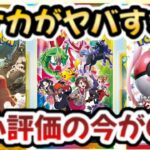 【ポケモンカード】ポケカの現状がヤバすぎる！！正直今後の高騰は〇〇です！！【ポケカ高騰】