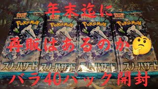 秋頃にありそうな予感🤔