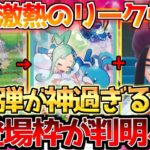 【ポケカ高騰】楽園ドラゴーナが何でもありの神パックに!!期待値の上昇が止まらない!![ポケモンカード相場】