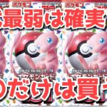 【ポケカ】確実にカオスを極める！今年の〇〇はレベチ【ポケカ高騰】