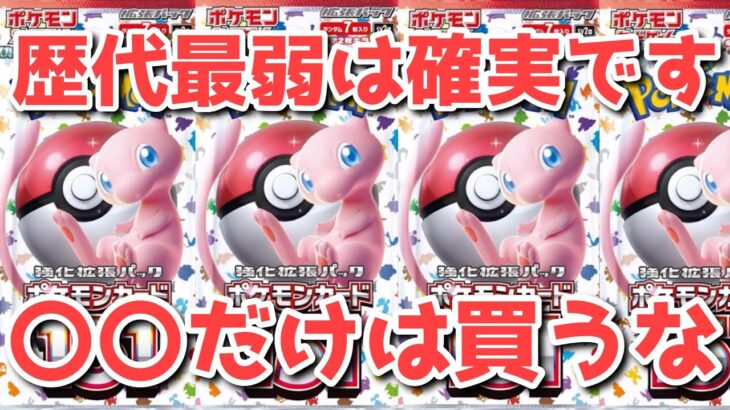 【ポケカ】確実にカオスを極める！今年の〇〇はレベチ【ポケカ高騰】