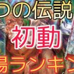 【ワンピースカード】二つの伝説 相場ランキング 初動 パラレルやシークレットのカードは〇〇に！？【最新弾】