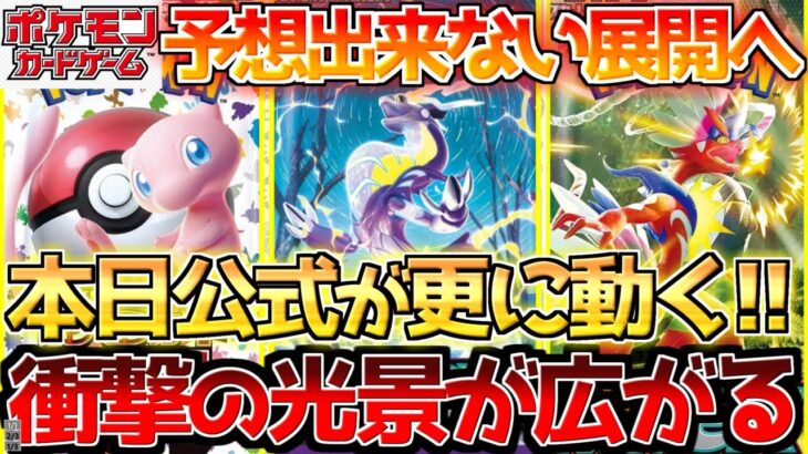 【ポケカ高騰】再販が更に限界突破!!これがいつでも誰でも買える時代!![ポケモンカード相場】