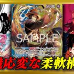 【二つの伝説】相手に合わせて柔軟な対応！青黄エースの本領をお見せします！