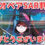 【忖度0】ナイトワンダラー最新情報！正直普通に〇〇です！【ポケカ高騰】