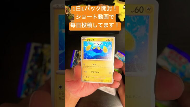 1日1パック開封！#cardgames #ポケカ #ポケモンカード #ポケモン #packopening #pokemon #pokémon #レイジングサーフ #ポケモンカード #1日1パック開封