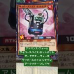 遊戯王ラッシュデュエル覚醒のバーストレックス1BOX開封してみた！(16〜20)☆