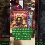 遊戯王ラッシュデュエル覚醒のバーストレックス1BOX開封してみた！(26〜30)☆