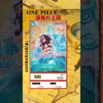 【ワンピースカードゲーム】謀略の王国 2024.6.28 相場まとめ #onepiece #ワンピース #ワンピースカード相場