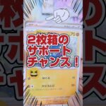 【来た2枚箱‼️サワロ枠来ないで❗️😭】ポケモンカード強化拡張パックナイトワンダラーを1箱開封します【人気トレカの再販情報コメント欄です】