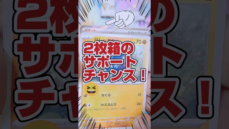 【来た2枚箱‼️サワロ枠来ないで❗️😭】ポケモンカード強化拡張パックナイトワンダラーを1箱開封します【人気トレカの再販情報コメント欄です】