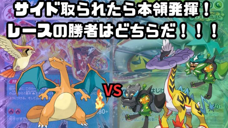 第218回チームTKSのポケモンカード対戦動画ピジョリザVSライコポン【ポケカ対戦】