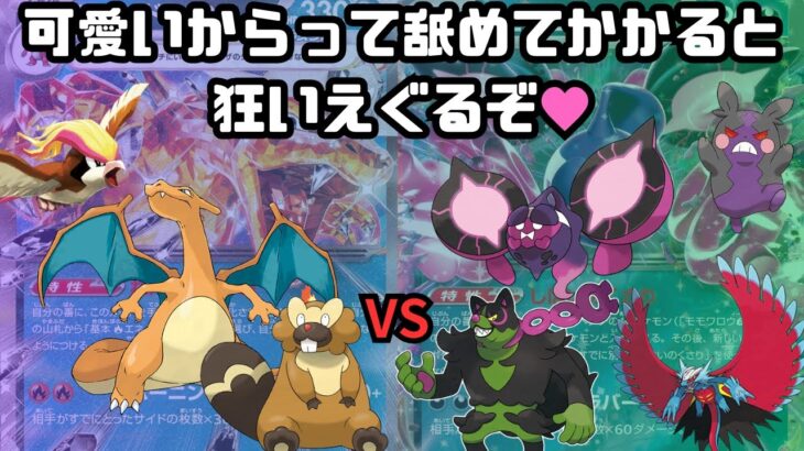 第222回チームTKSのポケモンカード対戦動画ともっこVSピジョリザ【ポケカ対戦】