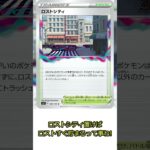 【ナイトワンダラー】ヨノワール進化ライン発表後の反応集 #ポケカ #ポケモンカード25周年 #ポケモンカード