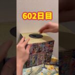 【ランダム】毎日ポケモンカード2パック開封チャレンジ#shorts#ポケカ