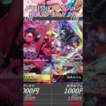 【ワンピースカード】メモリアルコレクション 相場ランキング 6月 下落