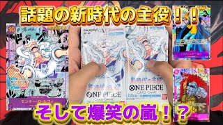 【ワンピース】話題の新時代の主役開封！！遂に玉ねぎ事件終幕！ コミパラが出るまで#8 【トレカ】