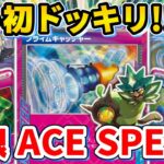 【ポケカ/対戦】妻のドッキリ復讐！大量のACE SPECを入れたタケルライコexで旦那を打ち負かすw【ポケモンカード/Tier4チャンネル】