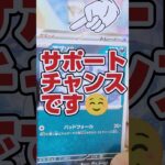 【新発売ポケカ開封❗️今日もサポートチャンス来たぜ‼️😆】ポケモンカード強化拡張パックナイトワンダラーのシュリンク付きBOXを開封します【人気トレカの再販情報コメント欄です】