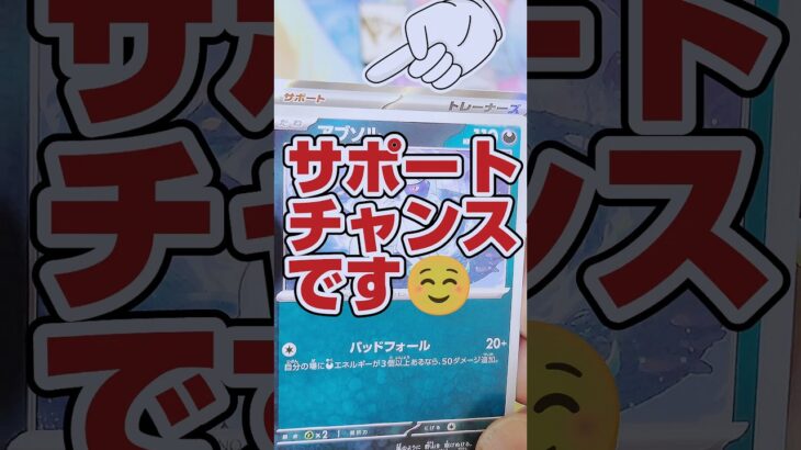 【新発売ポケカ開封❗️今日もサポートチャンス来たぜ‼️😆】ポケモンカード強化拡張パックナイトワンダラーのシュリンク付きBOXを開封します【人気トレカの再販情報コメント欄です】