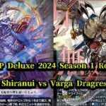 CardFight!! ヴァンガード 対戦動画 439 Shiranui vs Varga Dragres