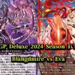 CardFight!! ヴァンガード 対戦動画 445 Blangdmire vs Eva