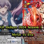 CardFight!! ヴァンガード 対戦動画 446 MyGo vs Eva