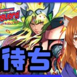 【●LIVE】Vtuberの視聴者参加型ヴァンガードリモートファイト凸待ち会　（Vanguard  Remote Fight）【ヴァンガード】