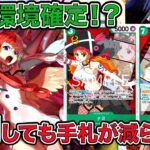 【ワンピカード】次弾環境確定！？展開しても手札が減らない！！緑単ウタデッキで緑単キャロットデッキと対戦してみました！ONE PIECE Card Game「なべりっじトレカチャンネル」