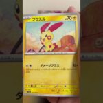 Pokémon ポケモンカードパック開封　1042  レイジングサーフ