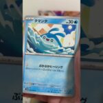 Pokémon ポケモンカードパック開封　1043  レイジングサーフ