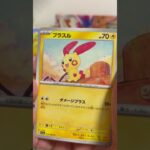 Pokémon ポケモンカードパック開封　1048  レイジングサーフ