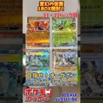 【Pokémon】ポケモンカードゲーム スカーレット＆バイオレット 変幻の仮面 1BOX開封！11・12パック目【ポケモン】