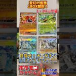 【Pokémon】ポケモンカードゲーム スカーレット＆バイオレット 変幻の仮面 1BOX開封！1・2パック目【ポケモン】