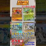 【Pokémon】ポケモンカードゲーム スカーレット＆バイオレット 変幻の仮面 1BOX開封！3・4パック目【ポケモン】