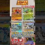 【Pokémon】ポケモンカードゲーム スカーレット＆バイオレット 変幻の仮面 1BOX開封！5・6パック目【ポケモン】