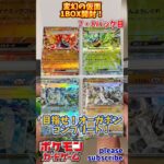 【Pokémon】ポケモンカードゲーム スカーレット＆バイオレット 変幻の仮面 1BOX開封！7・8パック目【ポケモン】