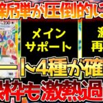 【ポケカ】ステラミラクル収録カードついに公開!!アカマツの〇〇から四天王揃い踏み確定!?【ポケモンカード最新情報】Pokemon Cards