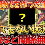 【ポケカ】過去のメインサポート達がとんでもない状況へ…!!今年の〇〇にも期待が高まる!!【ポケモンカード最新情報】Pokemon Cards