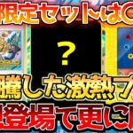 【ポケカ】大高騰した世界大会プロモが新たに登場!!今回も神イラストで最高です!【ポケモンカード最新情報】Pokemon Cards Paradise Resort