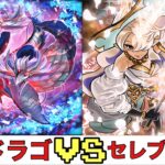 【遊戯王RUSH DUEL】 ユグドラゴ VS セレブローズ