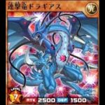 遊戯王デュエルリンクスRUSH_グットスタッフまずは小手調べ