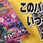 新弾ナイトワンダラーをサーチ開封！今度こそカシオペアSAR欲しい！【ポケモンカード】