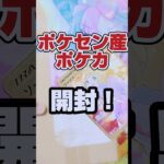 【SARきた⁉️ポケカ新弾開封❗️】ポケモンセンターオンライン産のポケモンカード強化拡張パックナイトワンダラーを1box開封します【人気トレカ再販情報はコメント欄です】