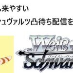 ヴァイスシュヴァルツ 『ゆるキャン△ SEASON３』トライアルデッキ（開封）